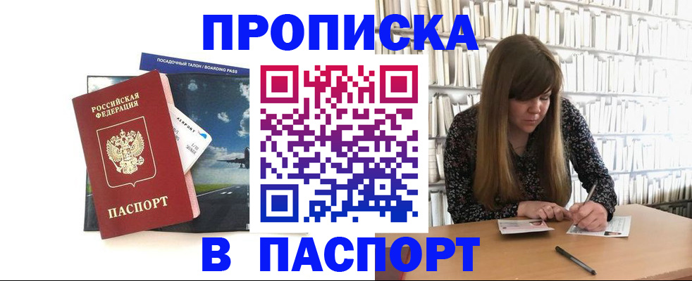 прописка поиск в Балабаново